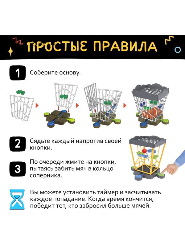 Настольная игра «Меткий в клетке»