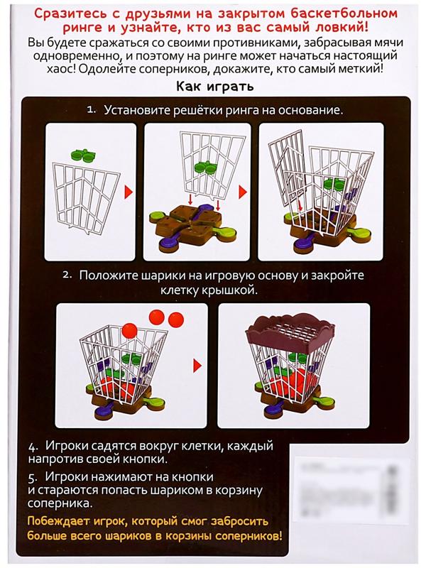 Настольная игра «Меткий в клетке»