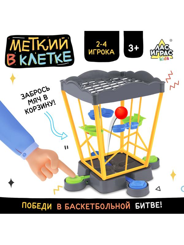 Настольная игра «Меткий в клетке»
