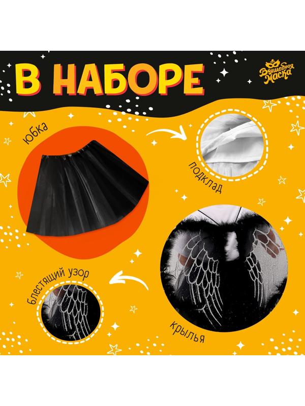 Карнавальный набор «Дьяволёнок»: футболка, юбка, ободок, крылья, жезл, рост 110–116 см