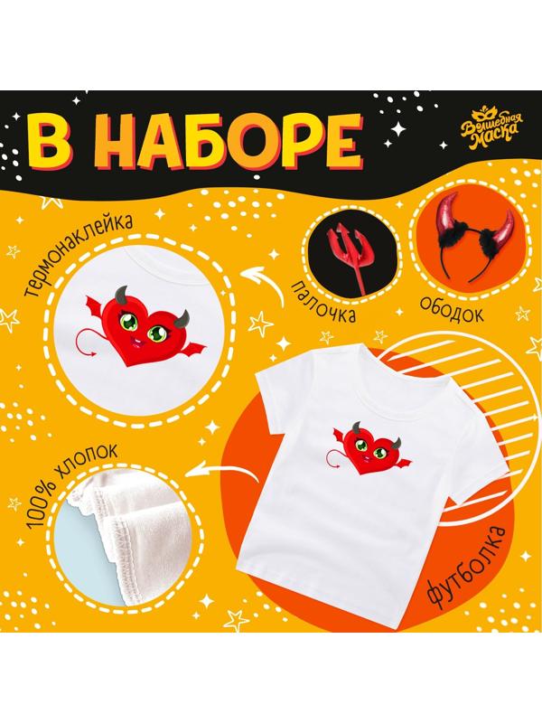 Карнавальный набор «Дьяволёнок»: футболка, юбка, ободок, крылья, жезл, рост 110–116 см