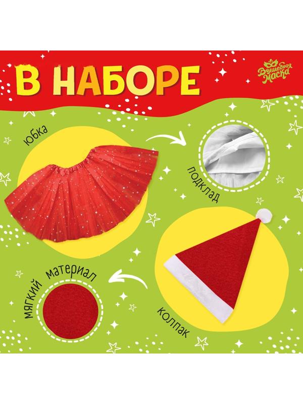 Карнавальный набор «Новогодний образ»: футболка, юбка, шапка, термонаклейка, рост 110–116 см