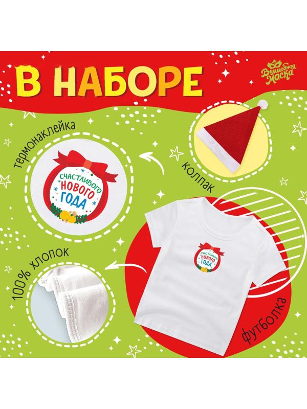 Карнавальный набор «Новогодний образ»: футболка, юбка, шапка, термонаклейка, рост 110–116 см