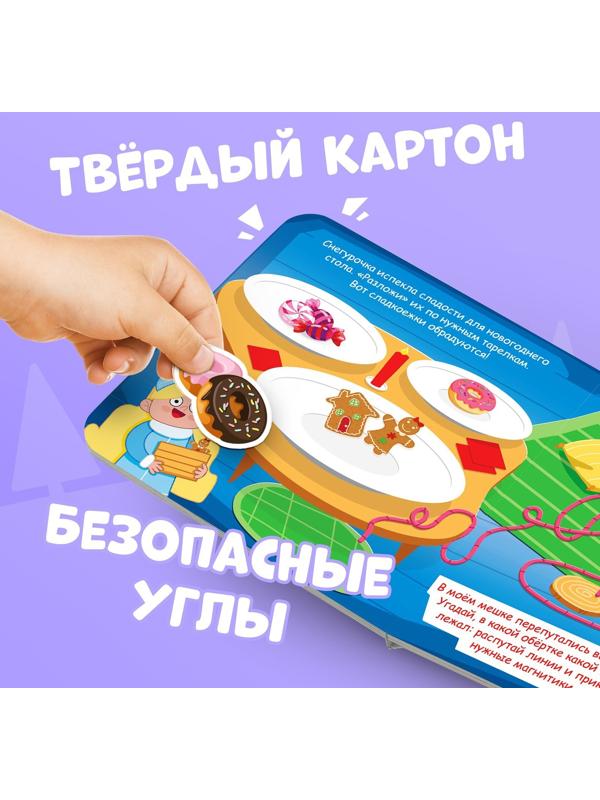 Магнитная книжка, 20 × 20 см, 8 стр., 28 магнитов, Синий трактор