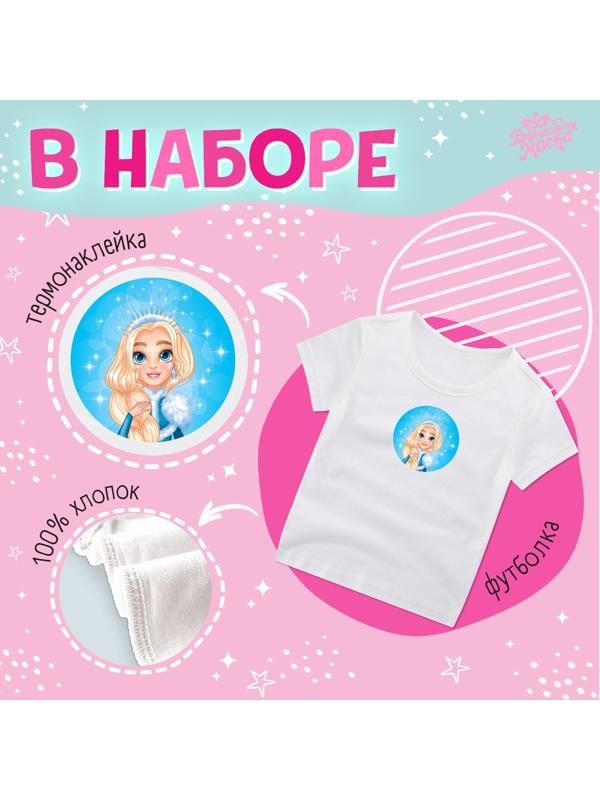 Карнавальный набор «Снегурочка»: футболка, юбка, кокошник, термонаклейка, 98–110 см