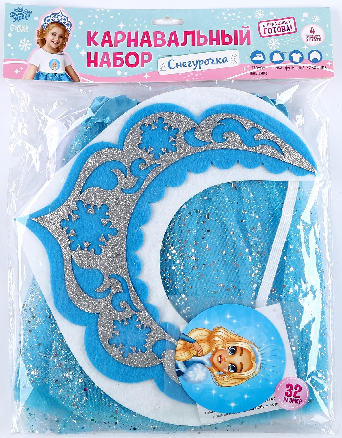 Карнавальный набор «Снегурочка»: футболка, юбка, кокошник, термонаклейка, рост 110–116 см