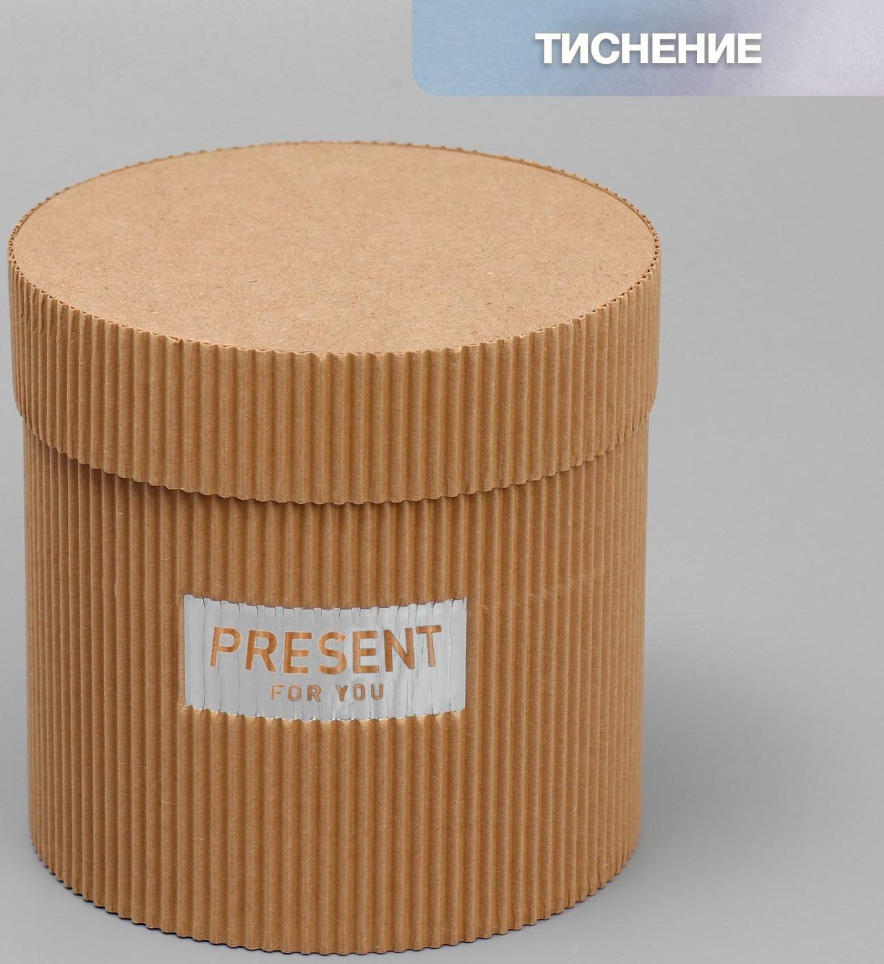 Шляпная коробка из микрогофры «Present for you», 12 х 12 см