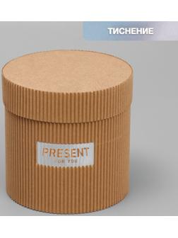 Шляпная коробка из микрогофры «Present for you», 12 х 12 см
