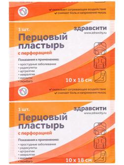 Пластырь перцовый 