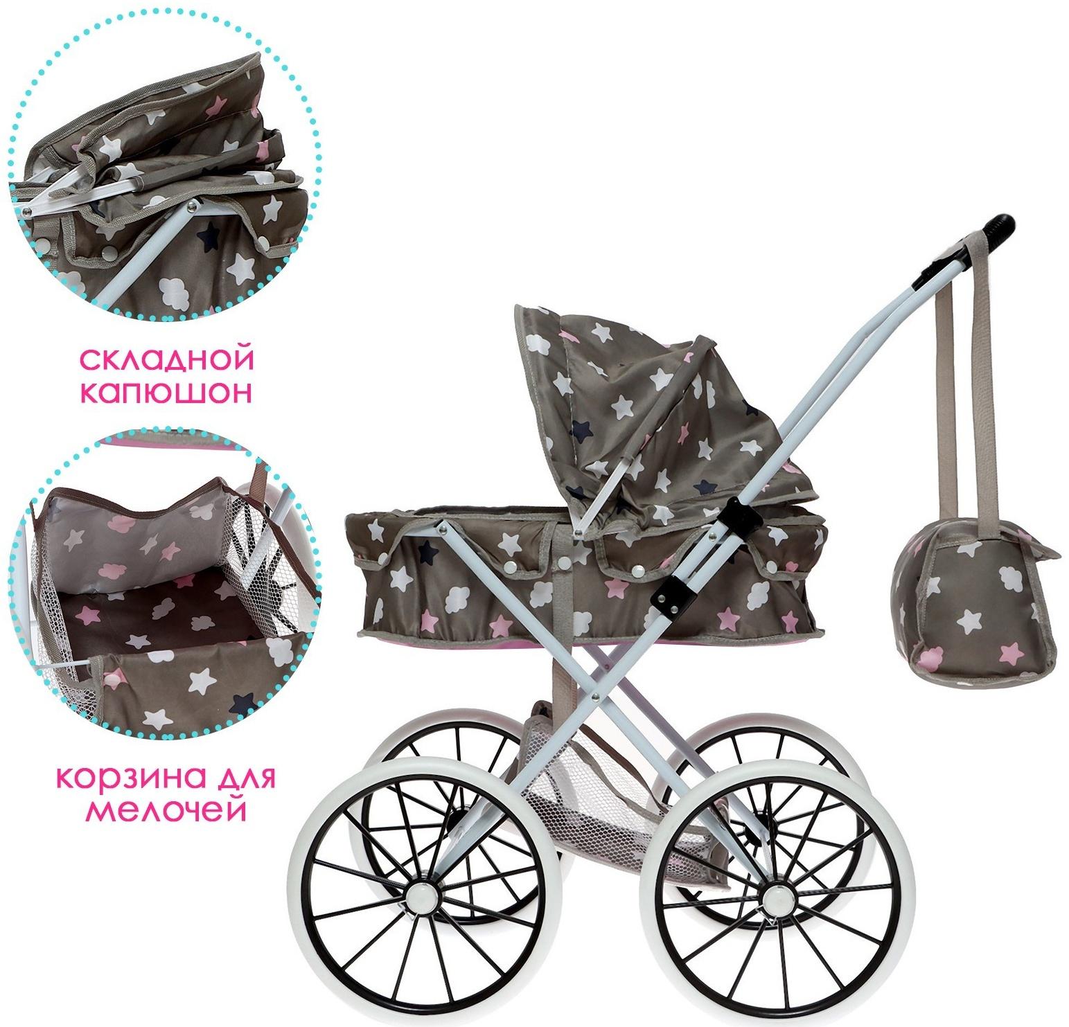 Коляска для кукол универсальная, с корзиной, сумкой, металлический каркас