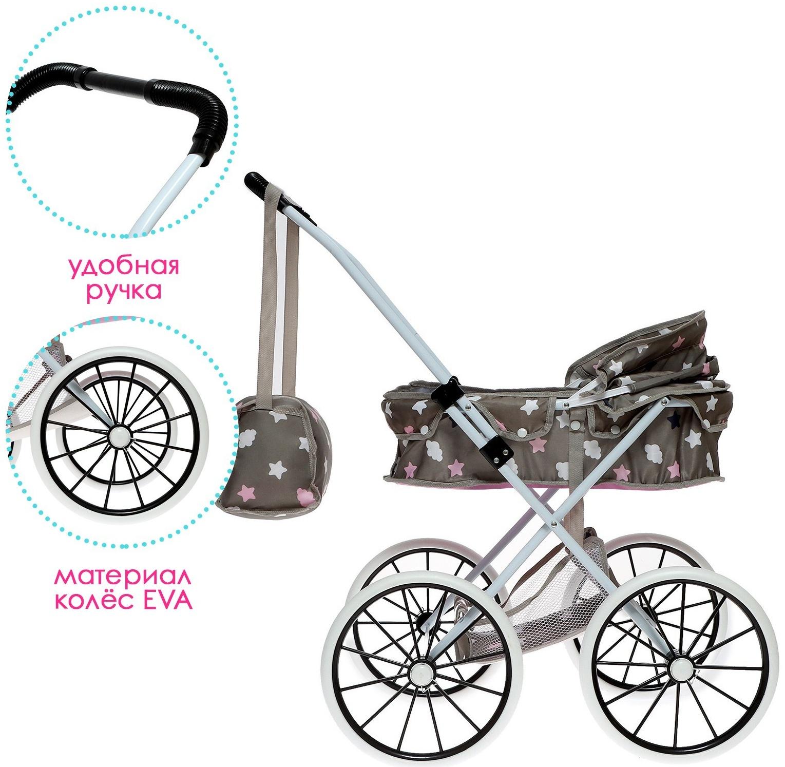 Коляска для кукол универсальная, с корзиной, сумкой, металлический каркас