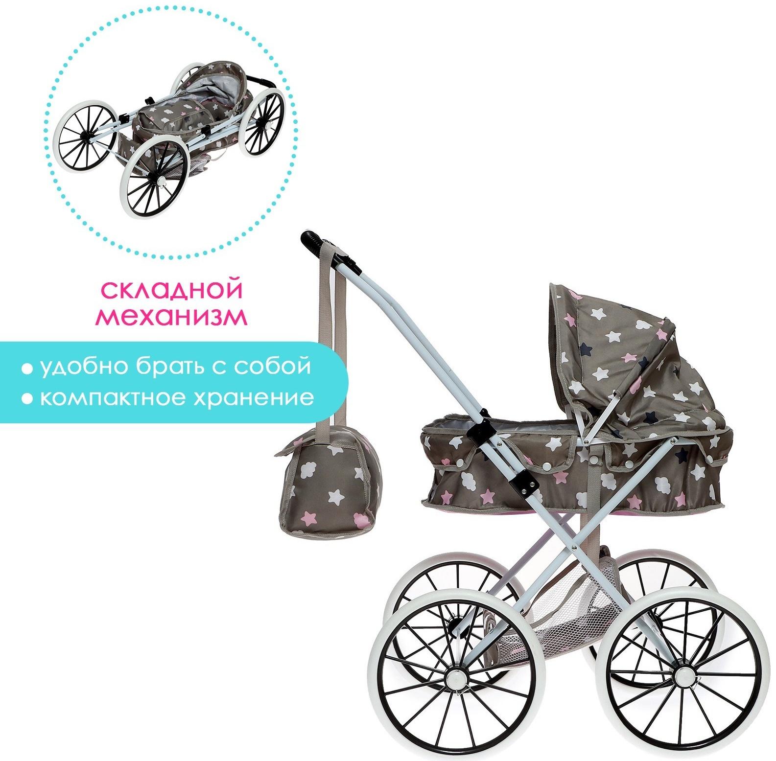 Коляска для кукол универсальная, с корзиной, сумкой, металлический каркас