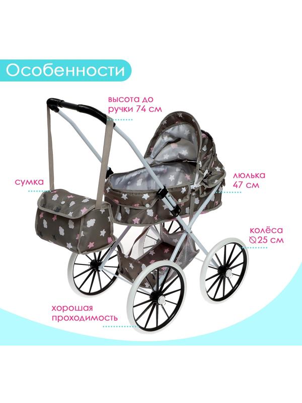 Коляска для кукол универсальная, с корзиной, сумкой, металлический каркас