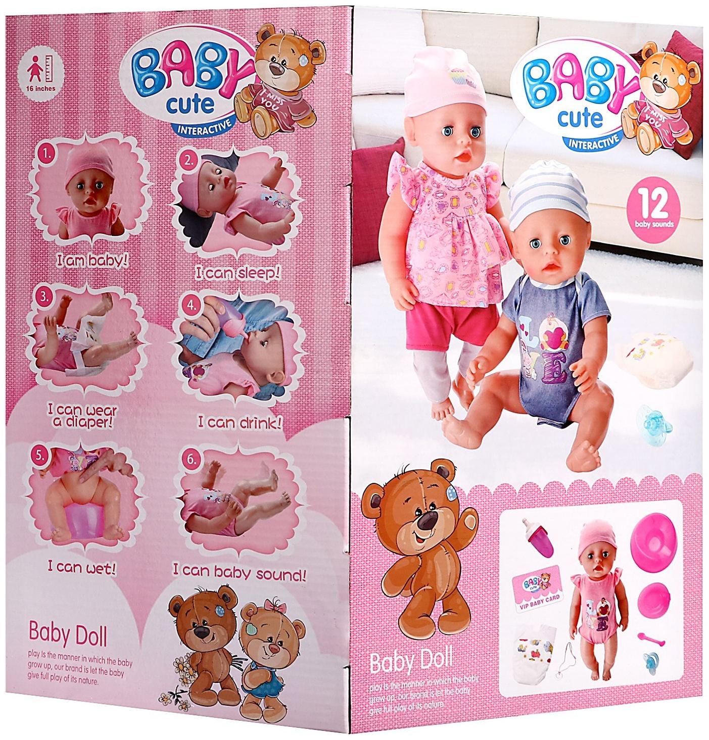 Пупс функциональный «Мой малыш», пьёт, писает, с аксессуарами