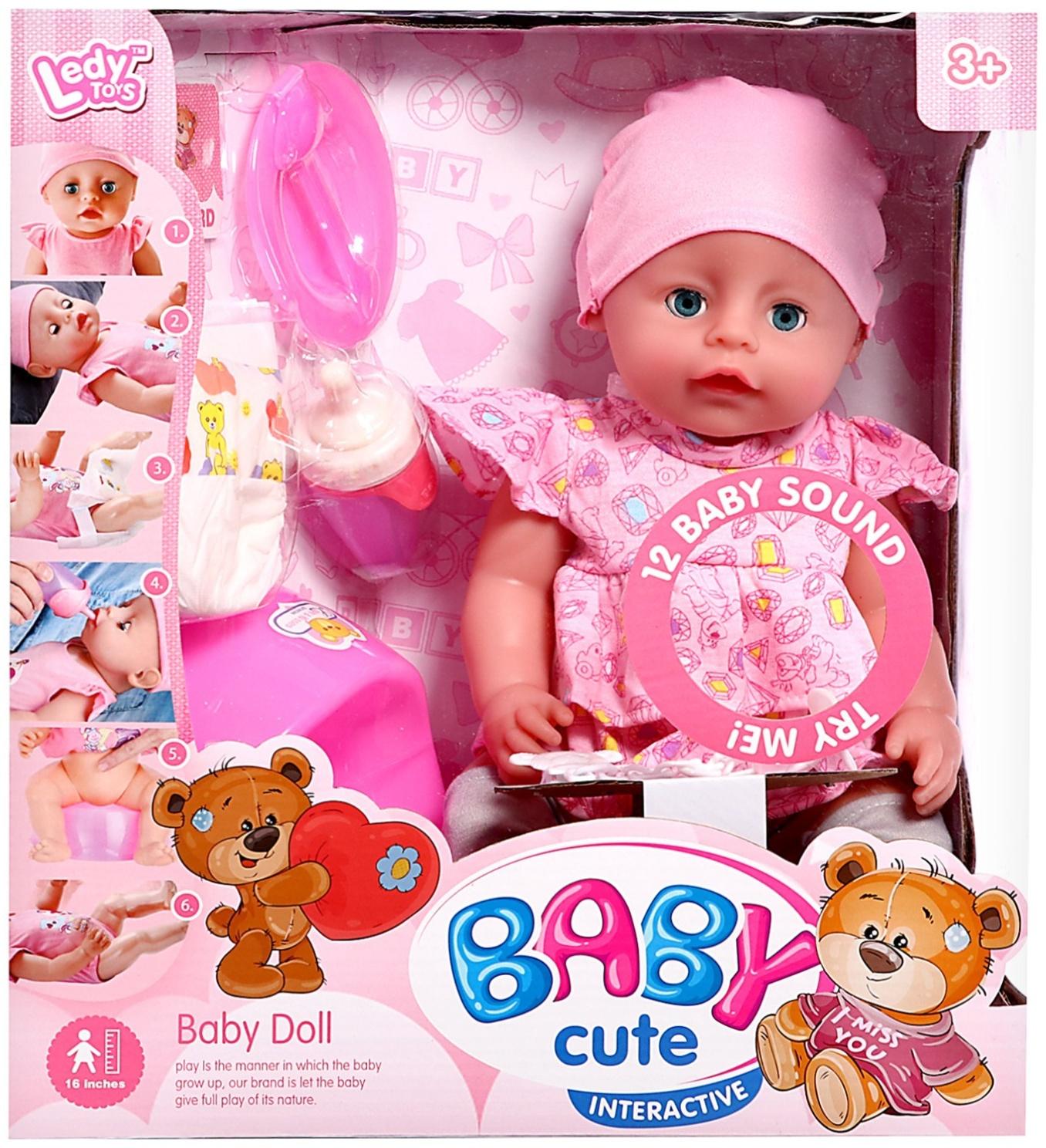 Пупс функциональный «Мой малыш», пьёт, писает, с аксессуарами