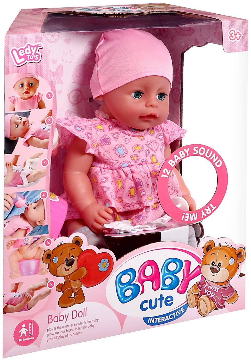 Пупс функциональный «Мой малыш», пьёт, писает, с аксессуарами