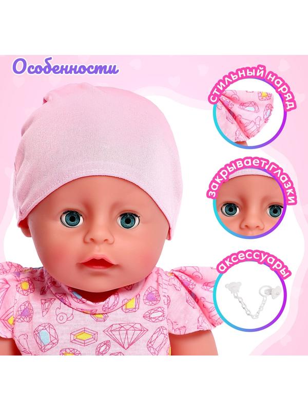 Пупс функциональный «Мой малыш», пьёт, писает, с аксессуарами