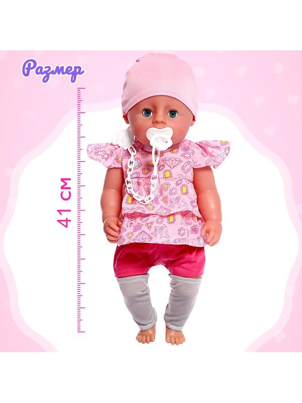 Пупс функциональный «Мой малыш», пьёт, писает, с аксессуарами