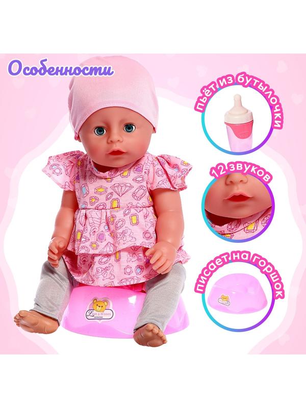 Пупс функциональный «Мой малыш», пьёт, писает, с аксессуарами