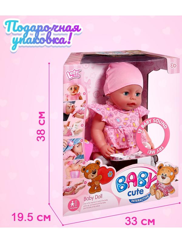 Пупс функциональный «Мой малыш», пьёт, писает, с аксессуарами