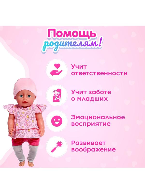 Пупс функциональный «Мой малыш», пьёт, писает, с аксессуарами