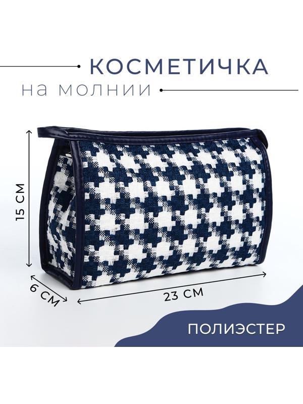 Косметичка на молнии, цвет белый/синий