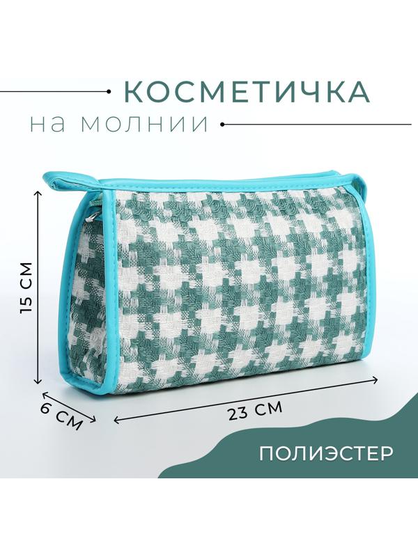 Косметичка на молнии, цвет белый/зелёный