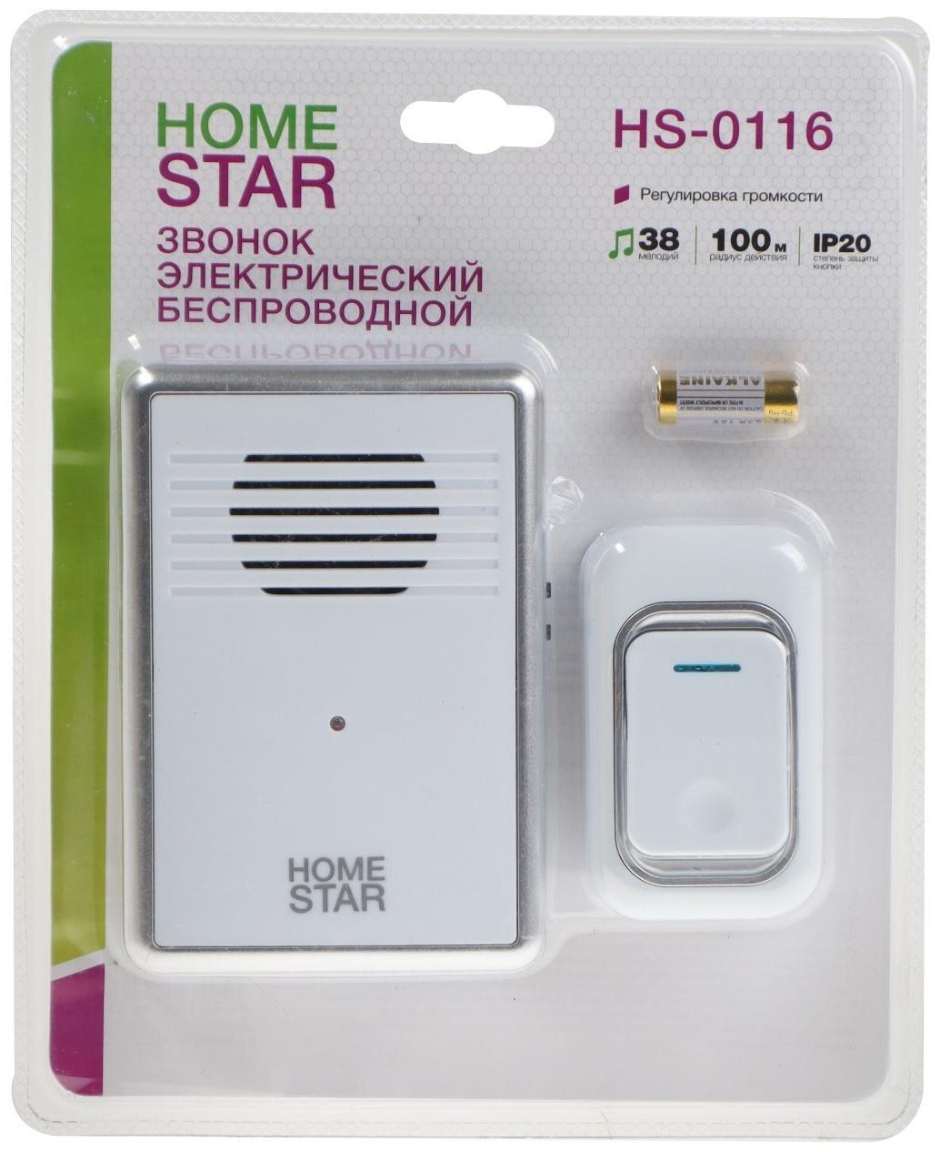 Звонок HomeStar HS-0116, беспроводной, 8,6 МВт, 38 мелодий, 80-90дБ, r=100м, белый
