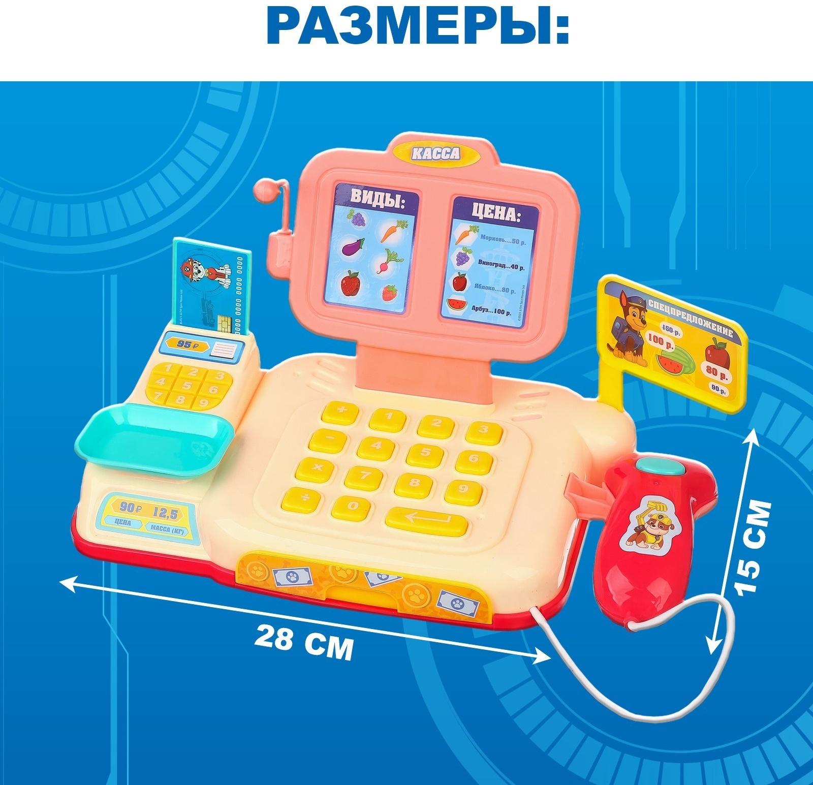 Игровая касса PAW PATROL «Магазинчик», звук, свет