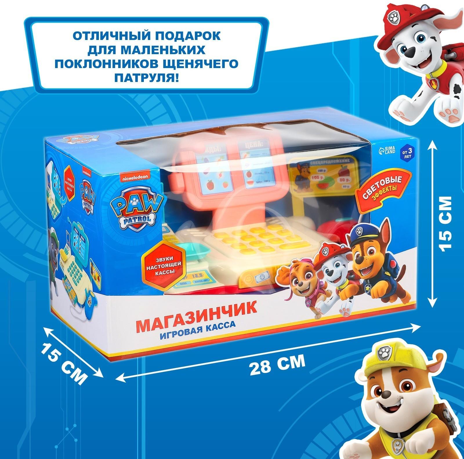 Игровая касса PAW PATROL «Магазинчик», звук, свет