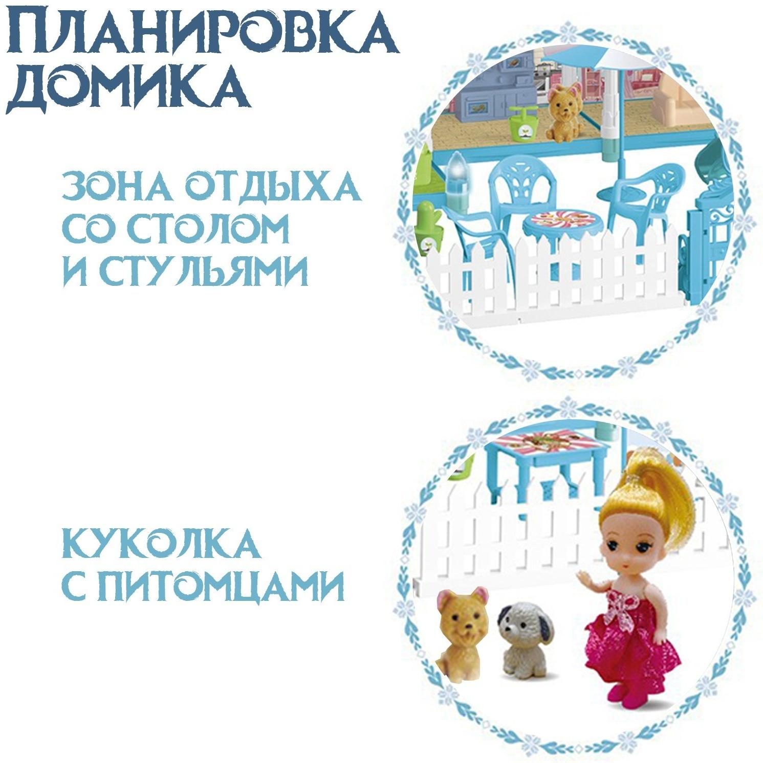 Дом для кукол «Зимний дворец» с куклой, питомцами и аксессуарами