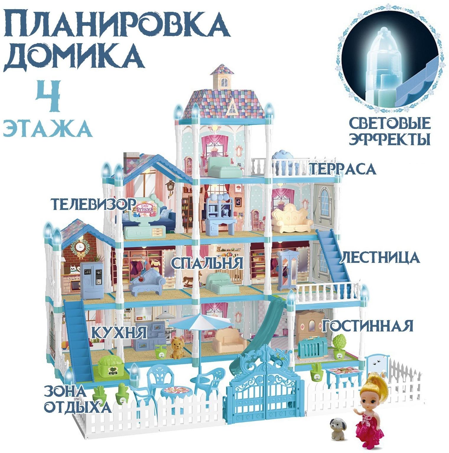 Дом для кукол «Зимний дворец» с куклой, питомцами и аксессуарами