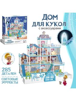 Дом для кукол «Зимний дворец» с куклой, питомцами и аксессуарами