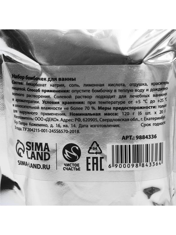 Набор бомбочек для ванны «Уютной зимы!», аромат морозный вечер, 6 х 20 г
