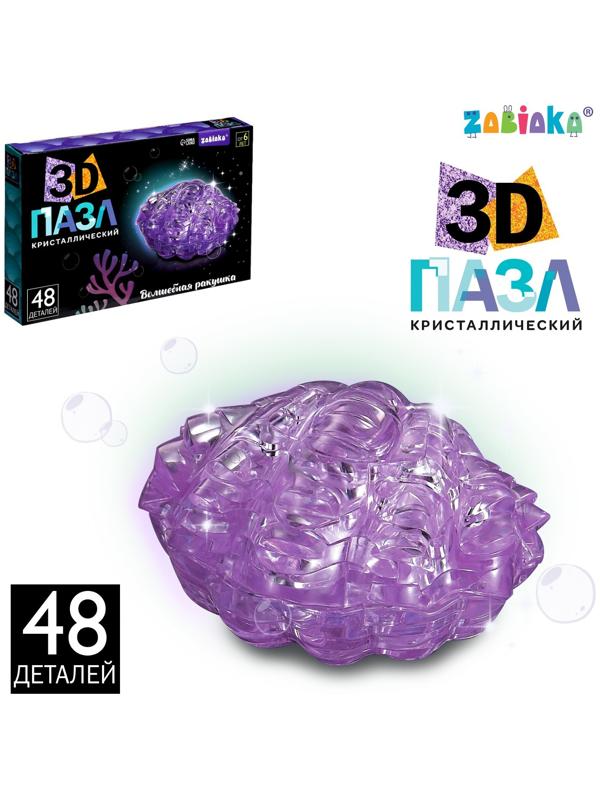 3D пазл «Волшебная ракушка», кристаллический, 48 деталей