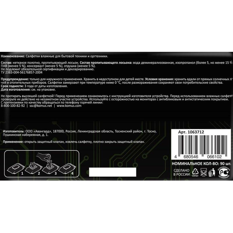 Салфетки Attache Selection д/поверхностей, с клапаном, 90 шт, XXL, 150х200