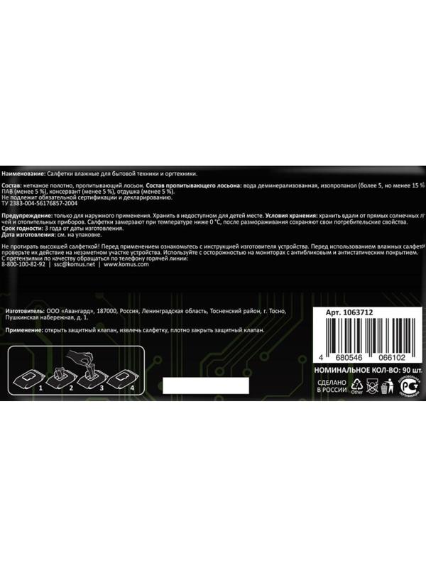 Салфетки Attache Selection д/поверхностей, с клапаном, 90 шт, XXL, 150х200