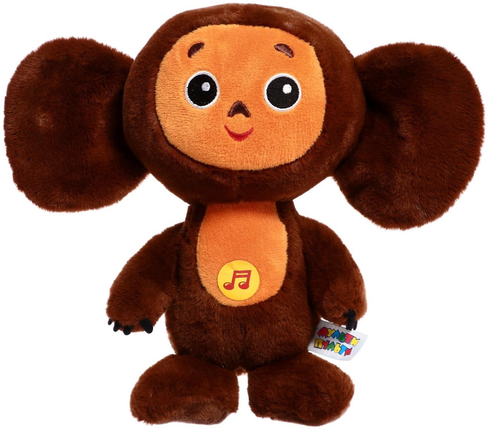 Мягкая игрушка «Чебурашка», 20 см, музыкальный чип