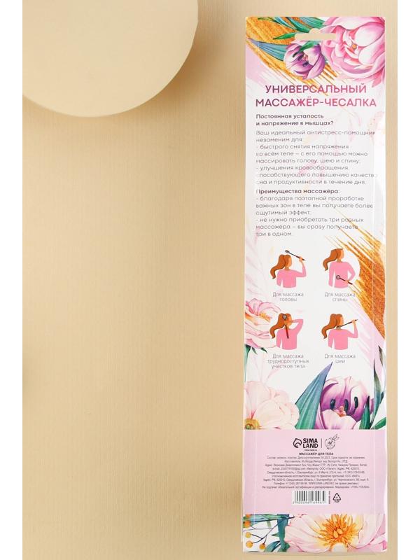 Массажер для тела 