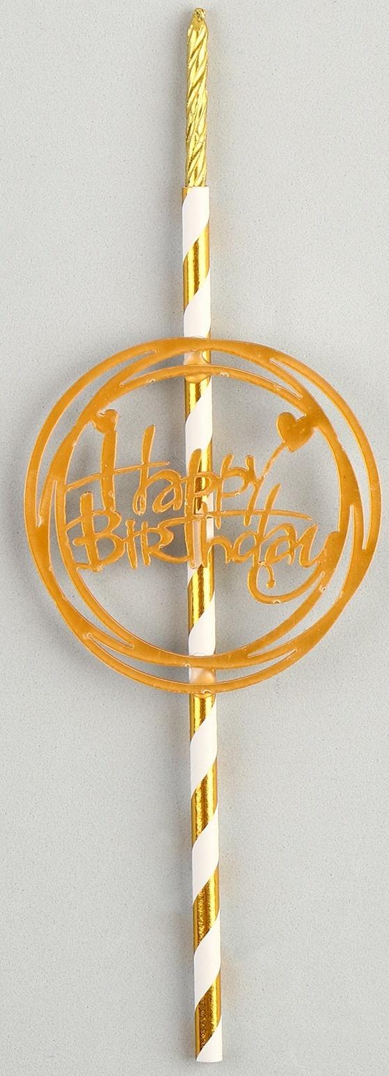 Топпер-свеча «С днём рождения»