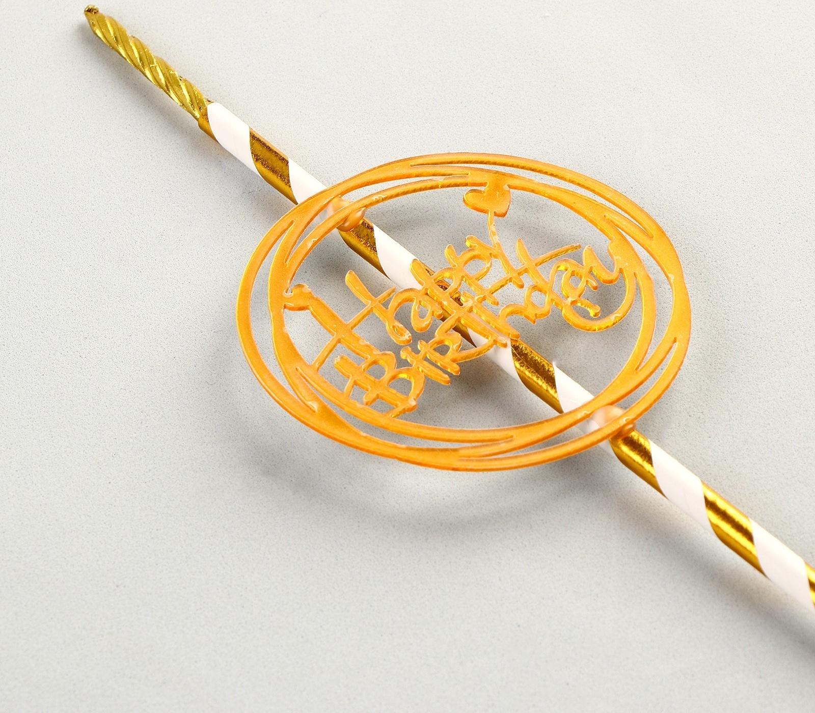 Топпер-свеча «С днём рождения»