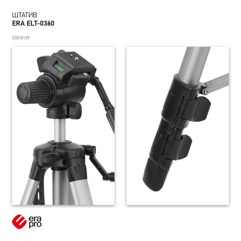 Штатив ERA PRO ELT-0360