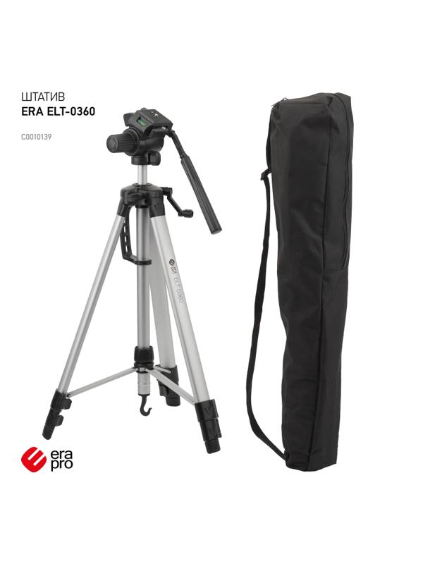 Штатив ERA PRO ELT-0360