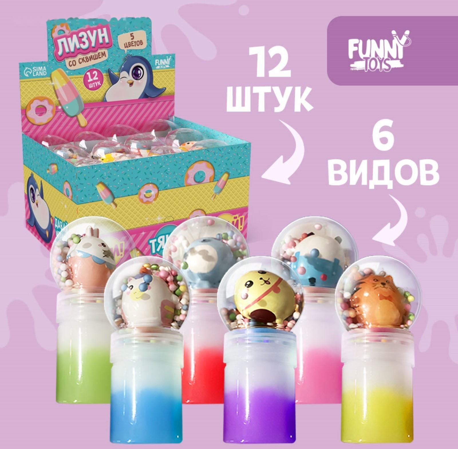 Лизун с игрушкой, цвета МИКС