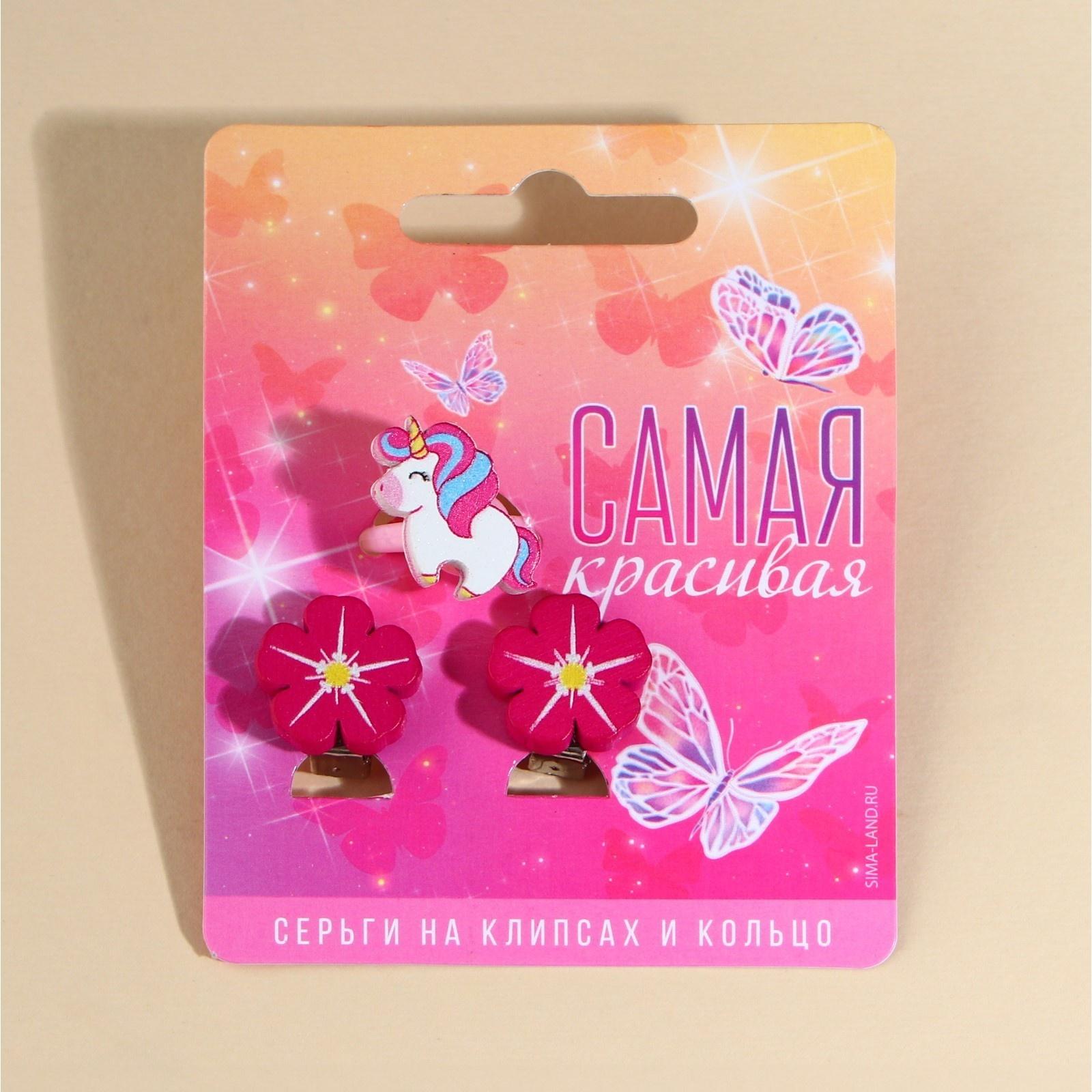 Набор клипсы и кольцо 