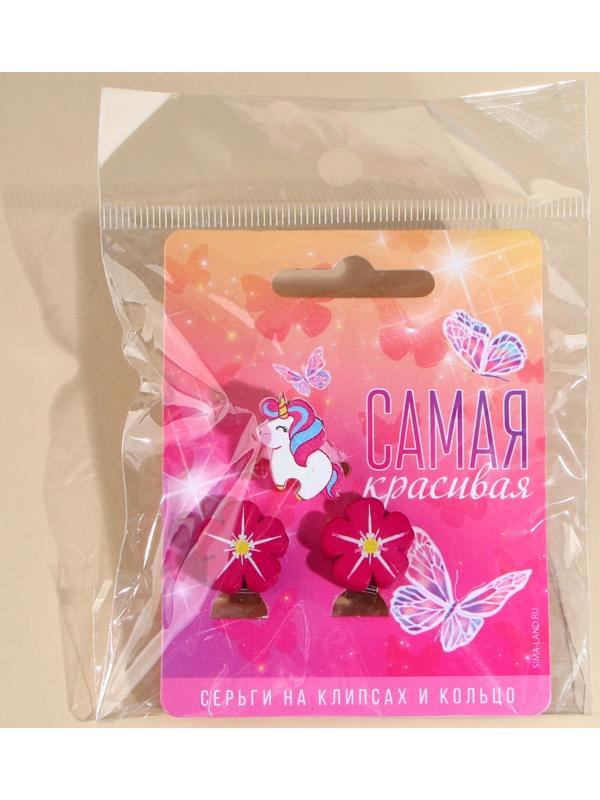 Набор клипсы и кольцо 