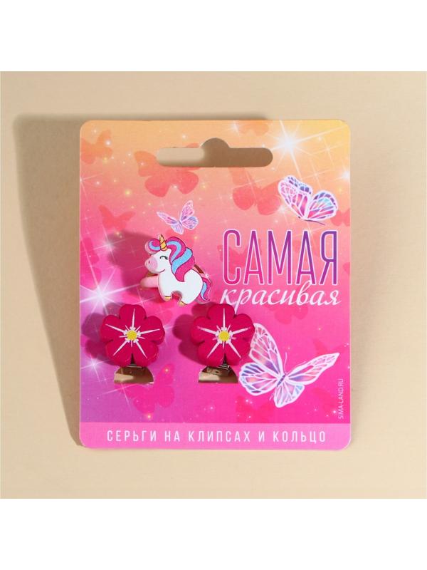 Набор клипсы и кольцо 