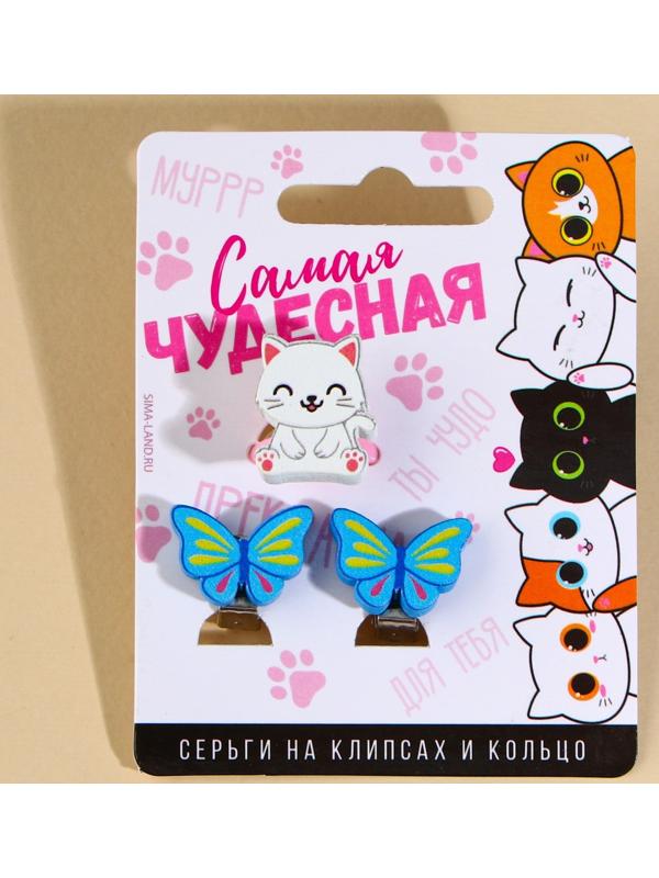 Набор клипсы и кольцо 