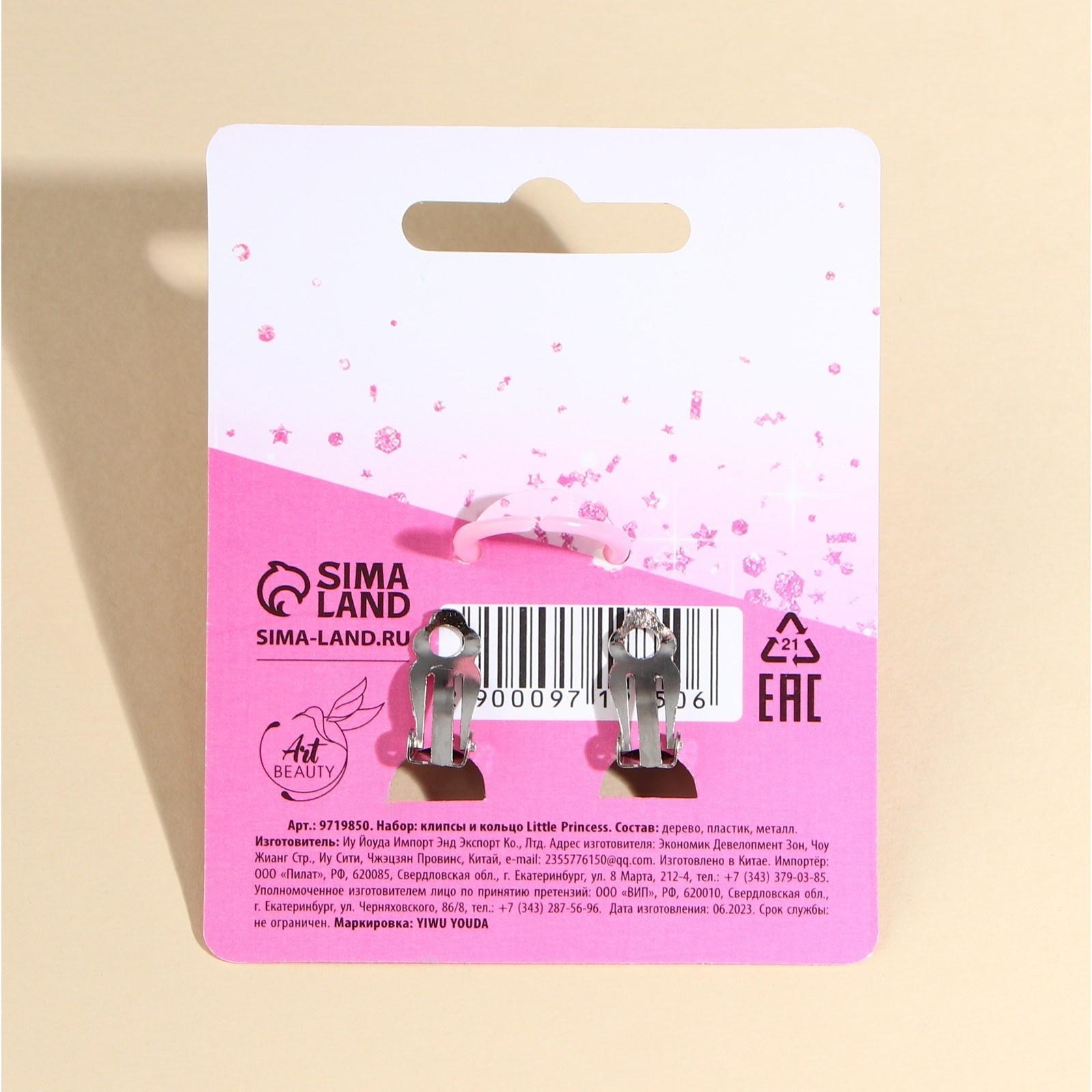 Набор клипсы и кольцо 