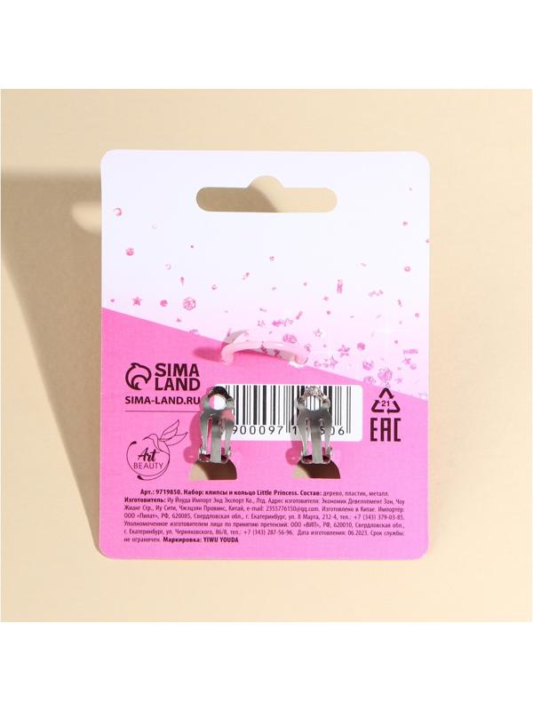 Набор клипсы и кольцо 